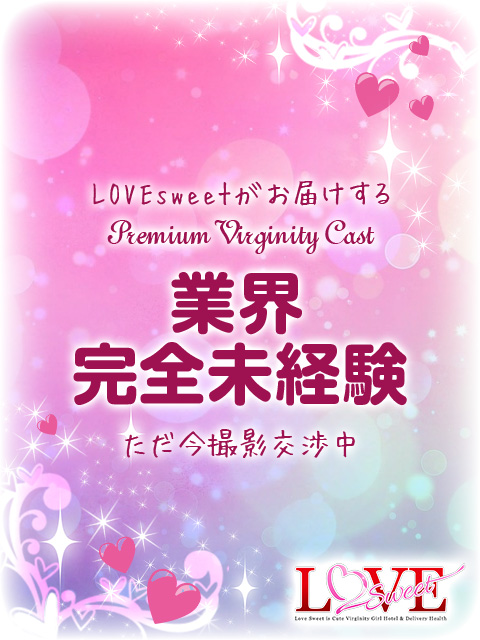 陽菜【ヒナ】